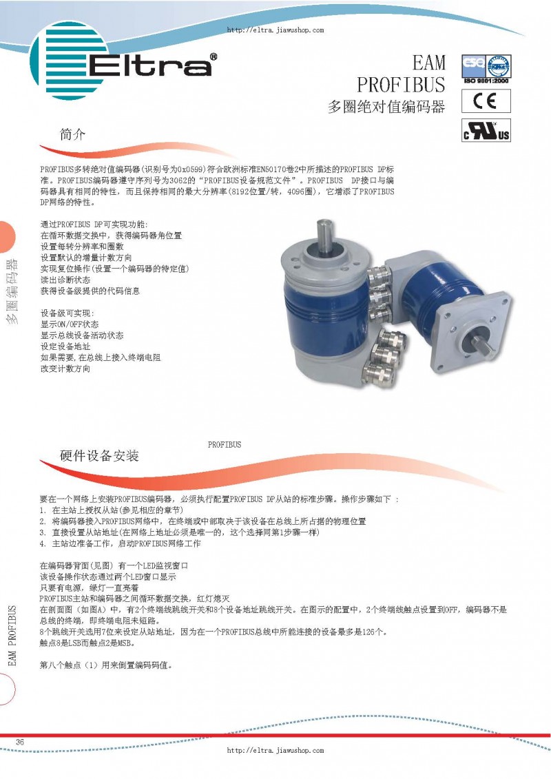 意大利eltra多圈 对值编码器porfibuseam586390115abcdefg系列选型手册_页面_1