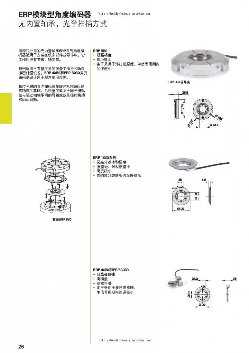 德国海德汉HEIDENHAIN综合样本_页面_26