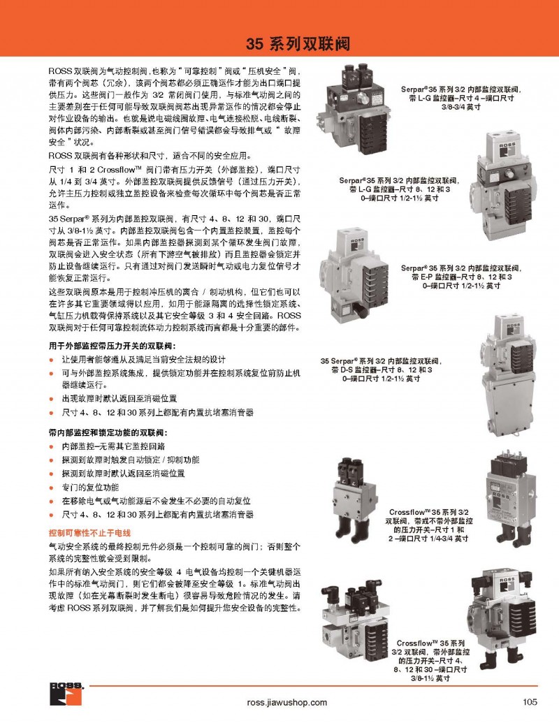 ROSS中文样本_页面_105