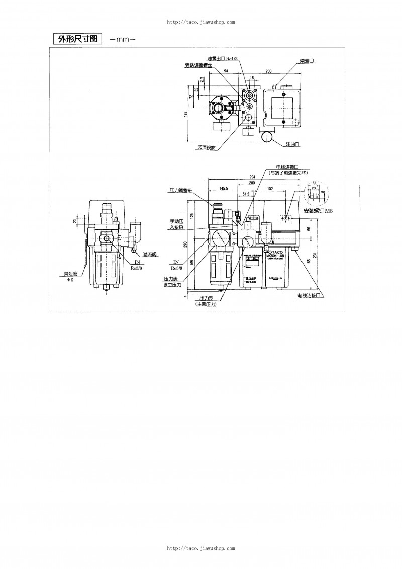 日本TACO超微油雾润滑装置选型手册（中文版）_页面_2