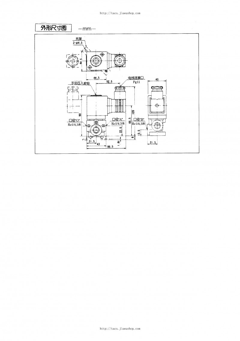 日本TACO电磁阀、双位阀选型手册（中文版）_页面_43