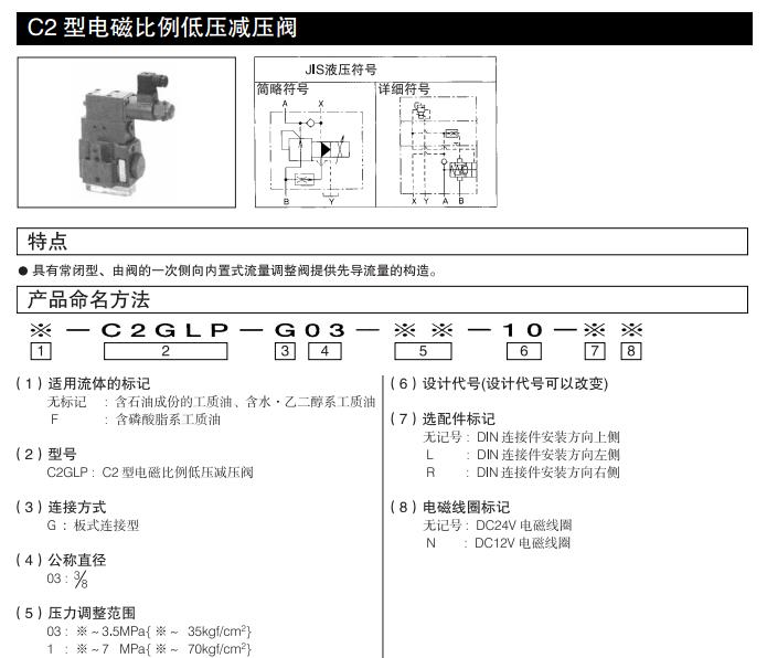 Daikin减压阀,C2型电磁比例低压减压阀