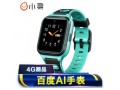 小寻 4G儿童电话手表X1 双表带礼盒版 360度GPS定位