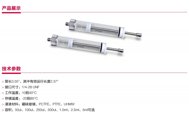 FAS微型电磁阀23164PTFE50ul带润滑