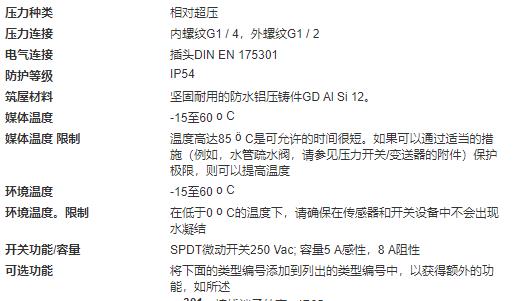 Ho<em></em>neywell FEMA压力开关DCM系列