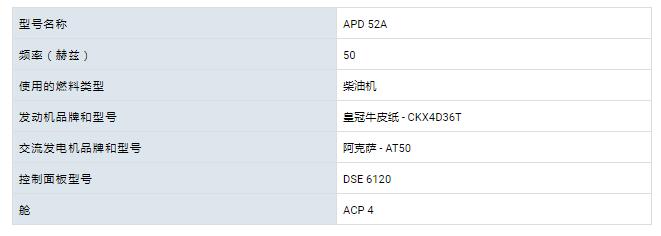 AKSA柴油发电机