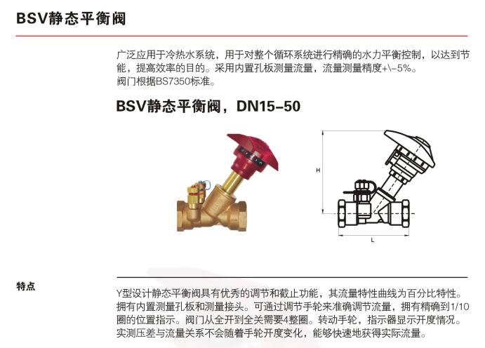BRAY静态平衡阀
