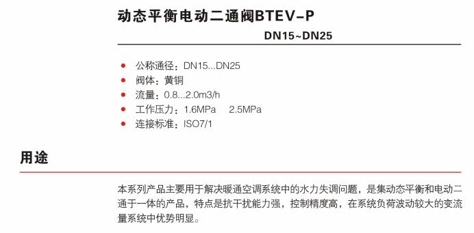 BRAY  PICV 体阀