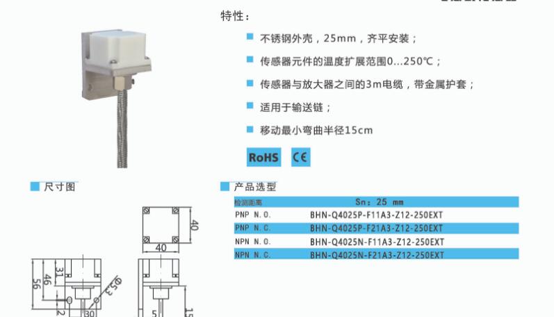 BEDOOKSENSOR电感式接近开关