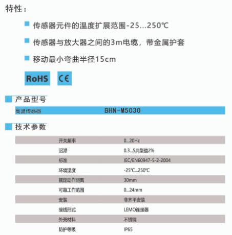 BEDOOKSENSOR电感式接近开关