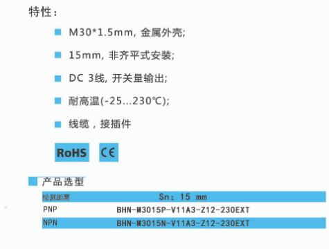 BEDOOKSENSOR电感式接近开关