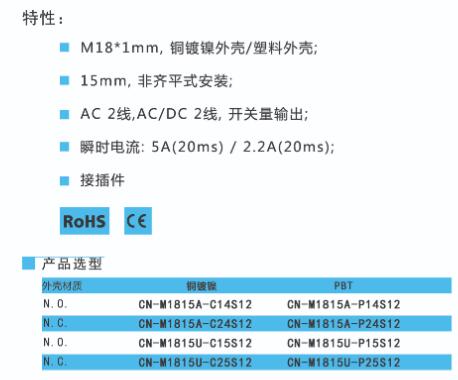 BEDOOKSENSOR电容式接近开关