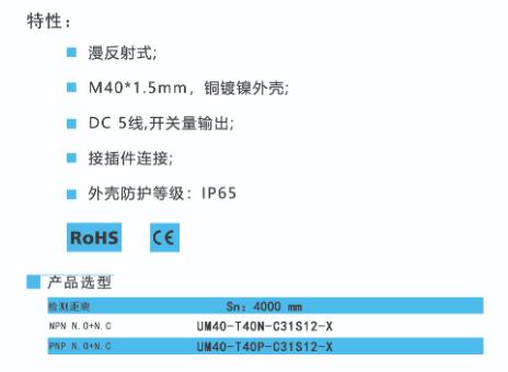 BEDOOKSENSOR超声波传感器