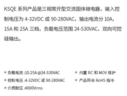 KUDOM固态继电器