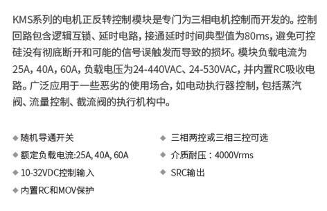 KUDOM正反转模块