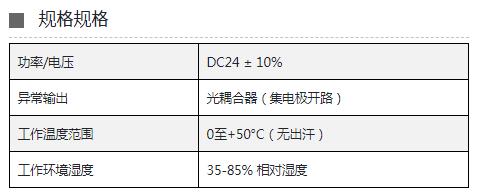 LUBE油气传感器