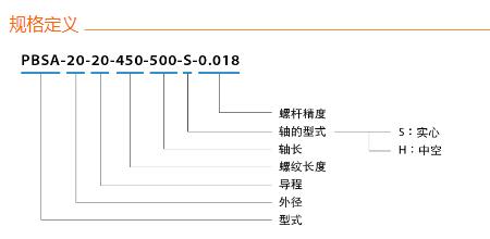 PMI精密丝杆花键