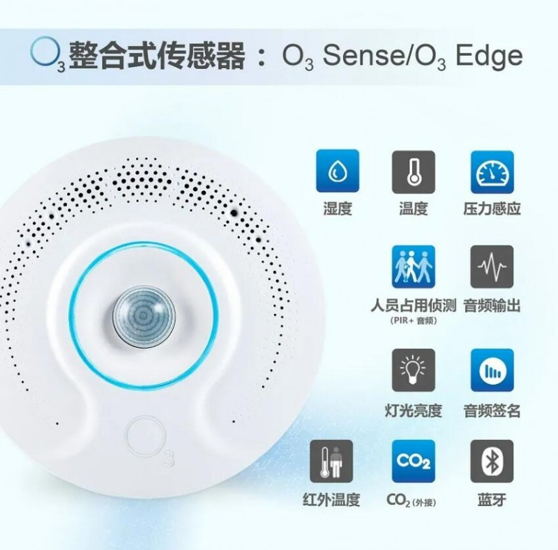 台达Delta Controls向与会代表分享今年新发布的O3 Sense和O3 Edge。