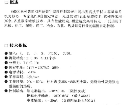 中国LDG OYC智能数显通讯温控器-GD601211