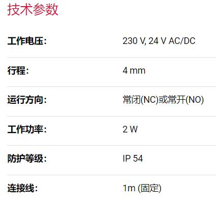 Mohlenhoff地暖执行器A4系列