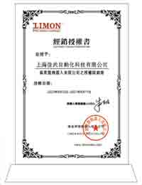 台湾LIMON代理证