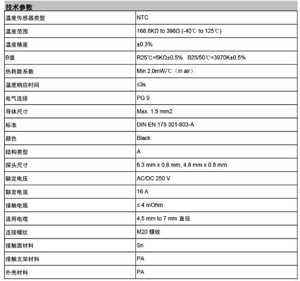 KUDOM 温度传感器KMT100 NTC系列