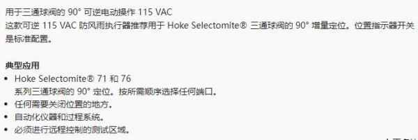 HOKE 单向可逆电动执行器系列