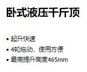 YATO 卧式液压千斤顶系列