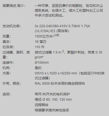 RIES 工业吸尘器EcoClen系列