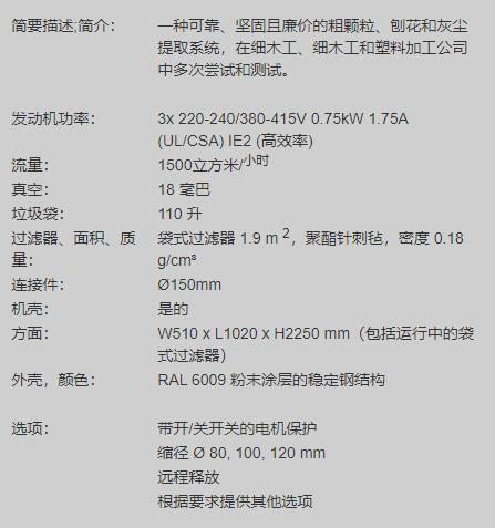 RIES 工业吸尘器EcoClen系列