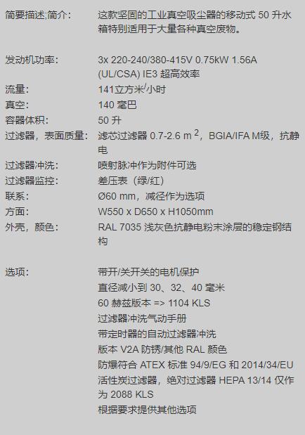 RIES 工业吸尘器1400 KLS系列