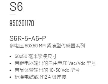 MICRO DETECTORS 立方传感器S6系列