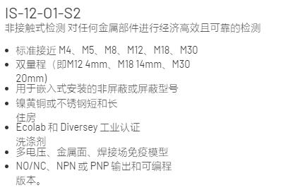 MICRO DETECTORS 圆柱形传感器不锈钢系列