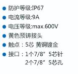 GSEE-TECH 圆形工业连接器T型系列