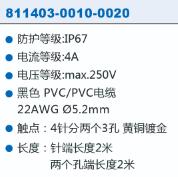 GSEE-TECH 两分支连接器M12系列