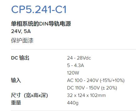 PULS 单相电源CP5.241-C1系列