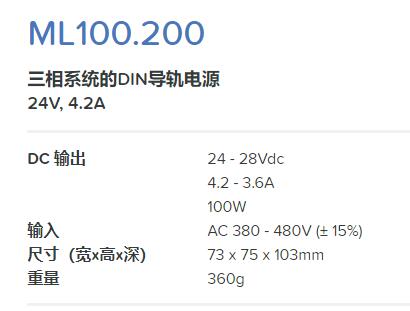 PULS 三相电源ML100.200系列