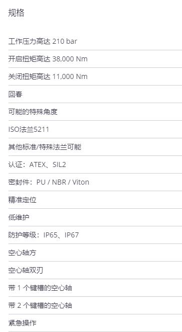 HKS 带弹簧复位的液压阀执行器AFR系列