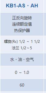 KEIHIN 电动阀KB1-AS・AH系列