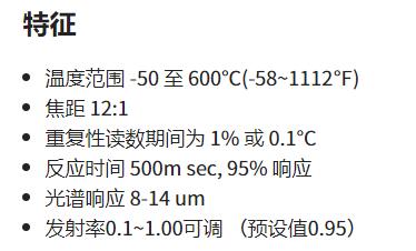 CAS 非接触式红外测温仪IT600-1系列