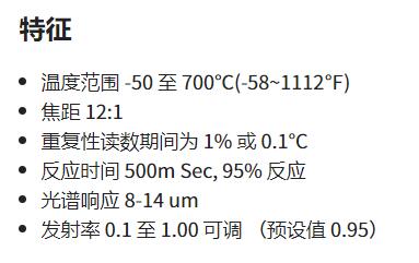 CAS 非接触式红外测温仪IT700系列