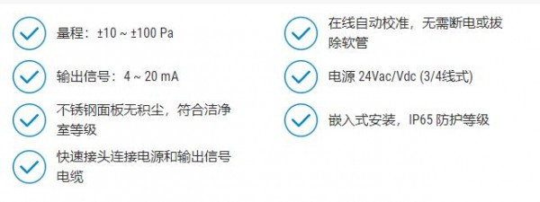 KIMO 嵌入式微差压变送器CPE 110系列