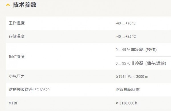 HARTING 工业以太网交换机Ha-VIS eCon 2030BT-A系列