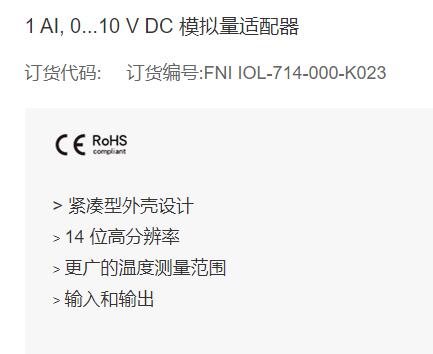 FAS ELECTRo<em></em>nICS 模拟量适配器DC系列