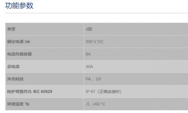 FAS ELECTRo<em></em>nICS 电源分线盒270441系列