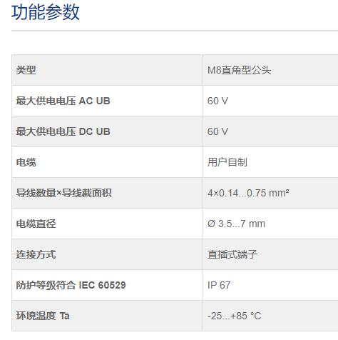 FAS ELECTRo<em></em>nICS 直插式连接器63F443系列