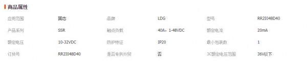 LDG 流控制电机正反转模块DP4R60E40系列