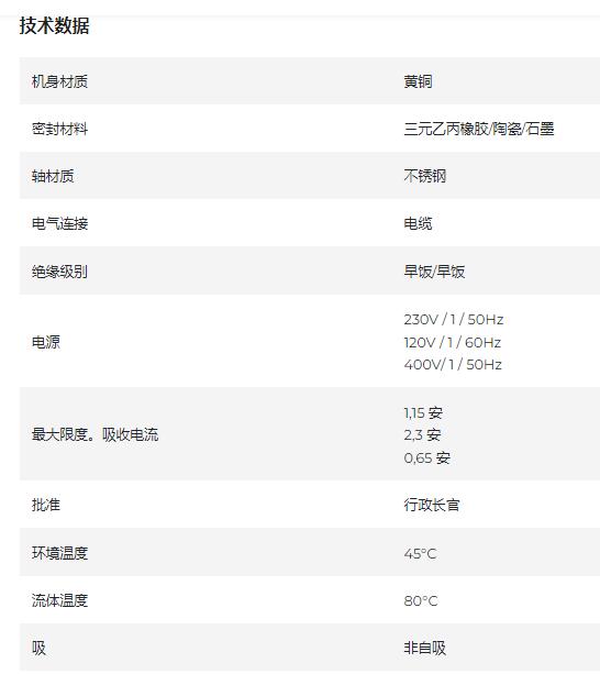 CEME 外围泵MTP600系列