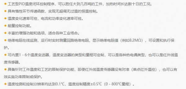 BAMAC 感应加热电源记录控制中/高频系列