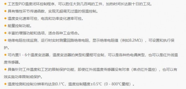 BAMAC 感应加热电源记录控制中/高频系列